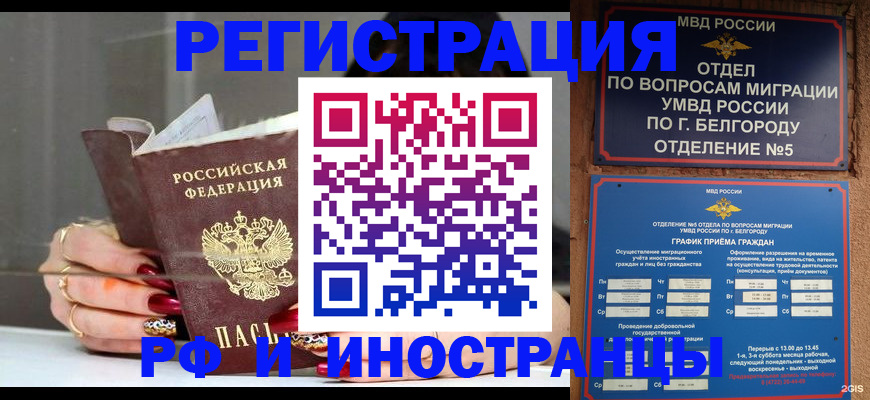 прописка в Сортавале