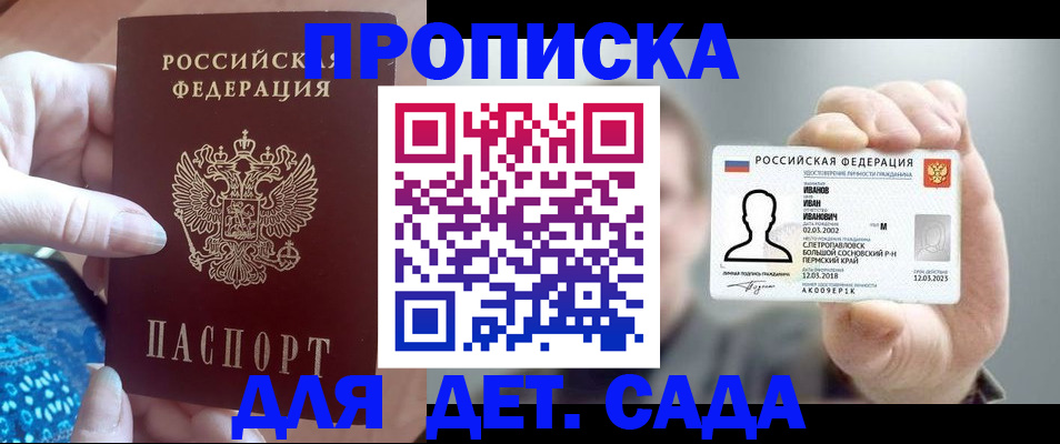 временная регистрация недорого в Сортавале