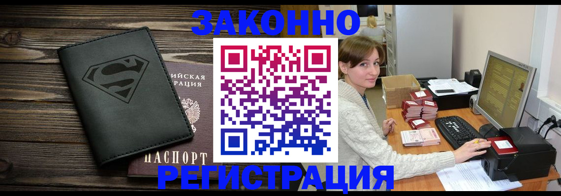 временная регистрация для всех в Сортавале