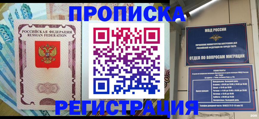 временная регистрация собственник в Сортавале